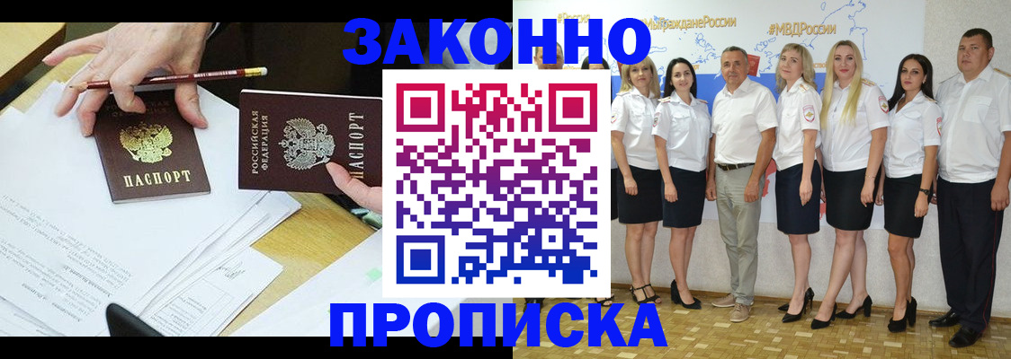 миграционный учет в Завитинске