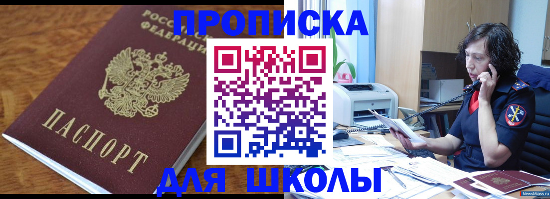 регистрация в Завитинске