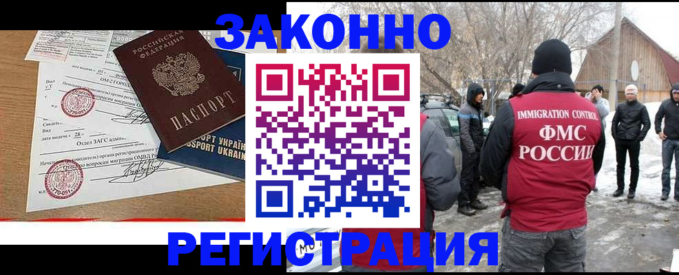 временная регистрация надежно в Завитинске